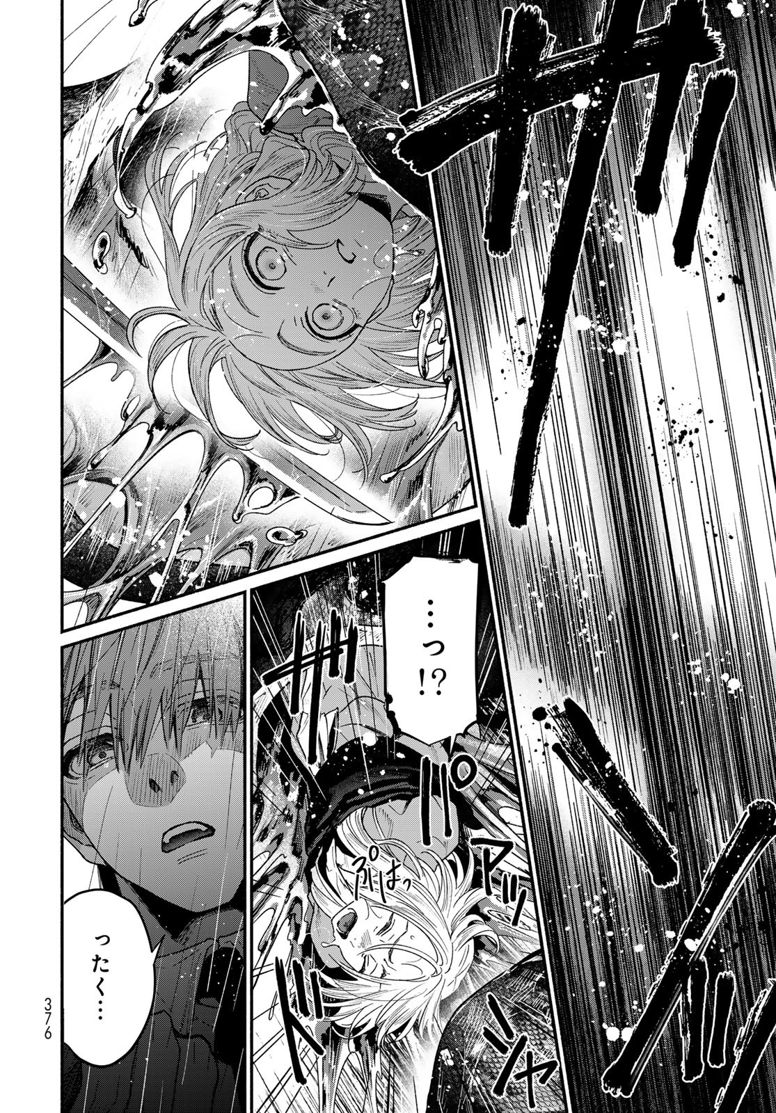 Ayashikimi - Chapter 1 - Page 52