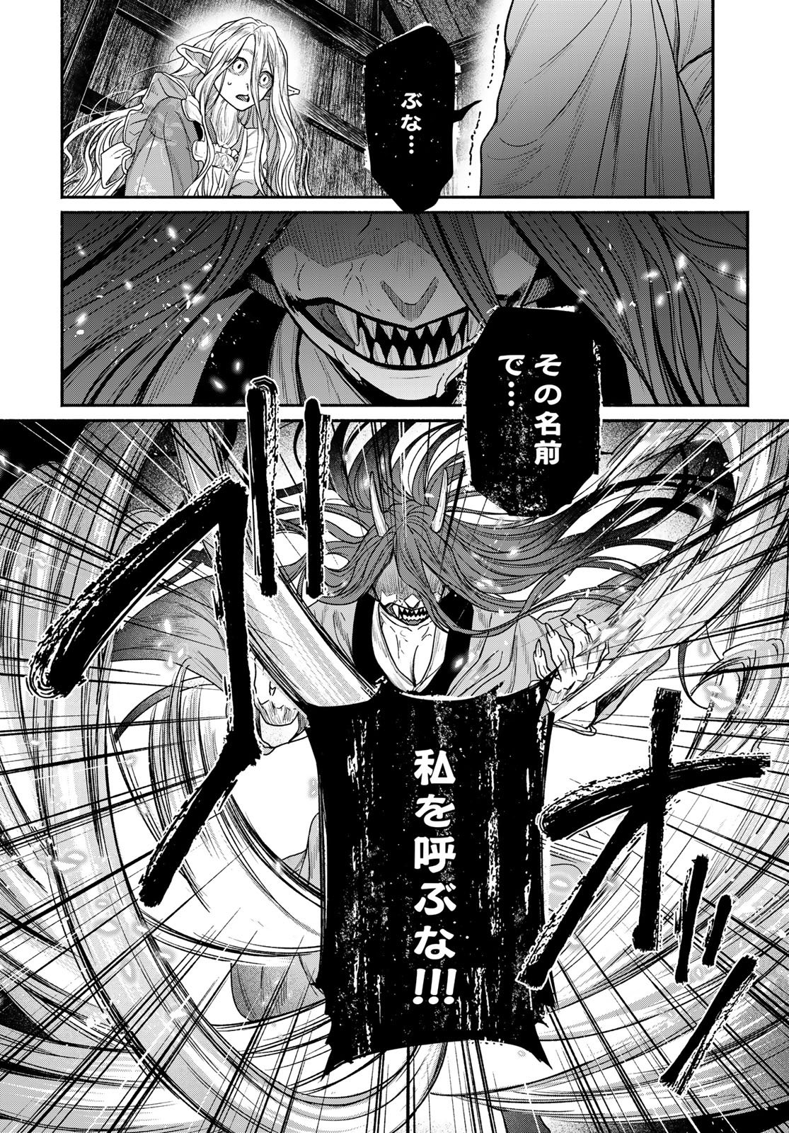 Ayashikimi - Chapter 12 - Page 12