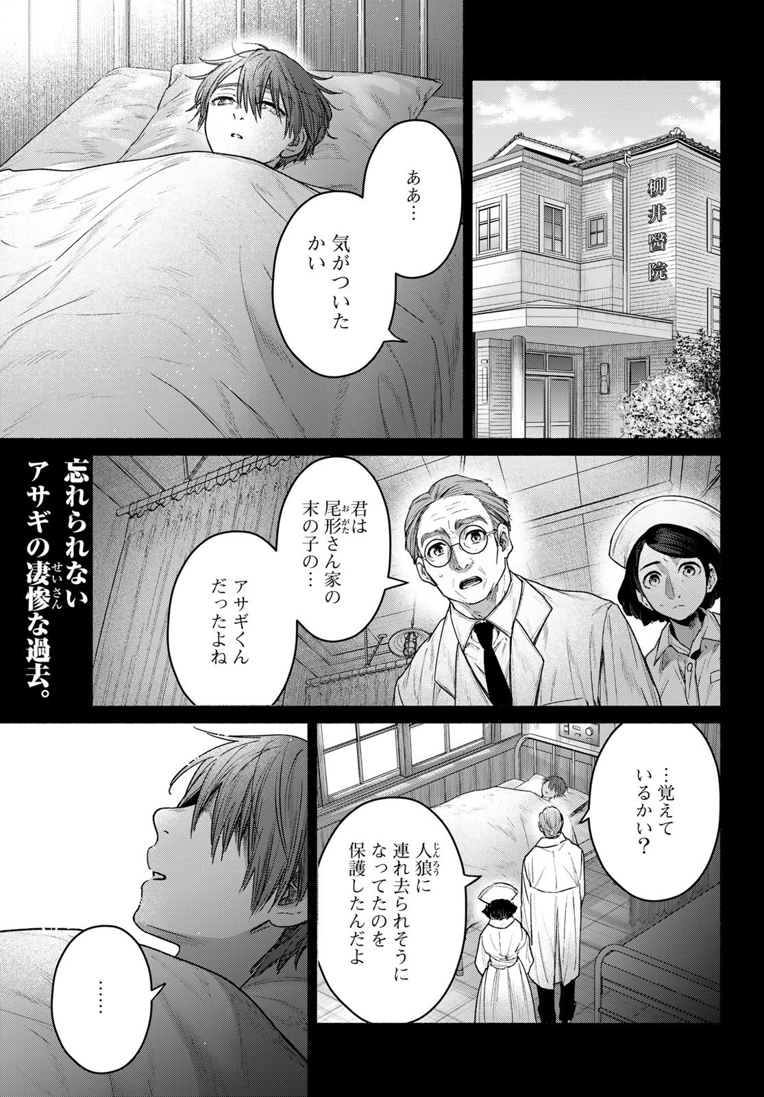 Ayashikimi - Chapter 13 - Page 1