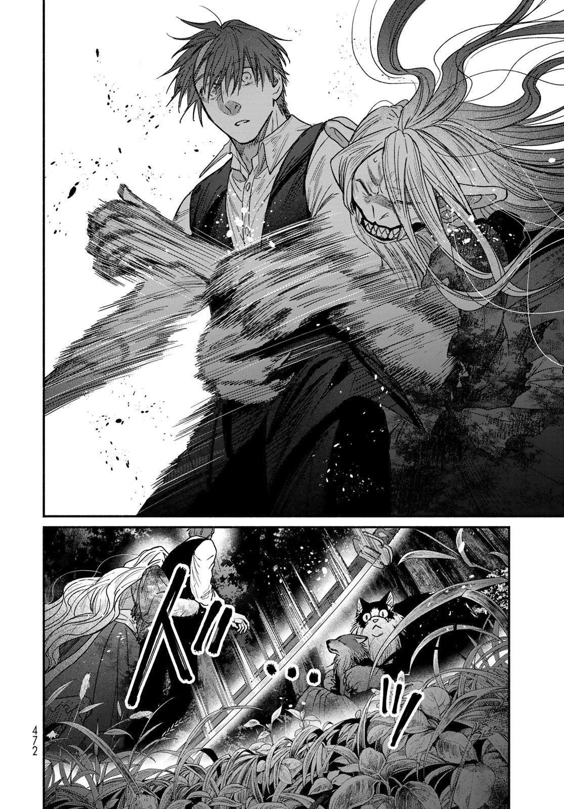 Ayashikimi - Chapter 13 - Page 18