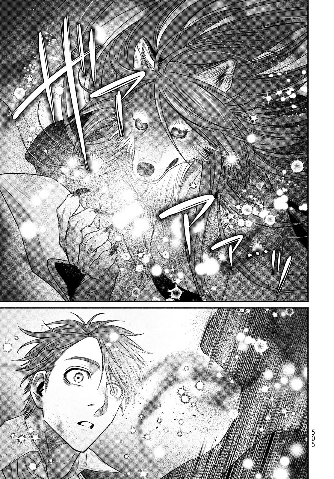 Ayashikimi - Chapter 14 - Page 21
