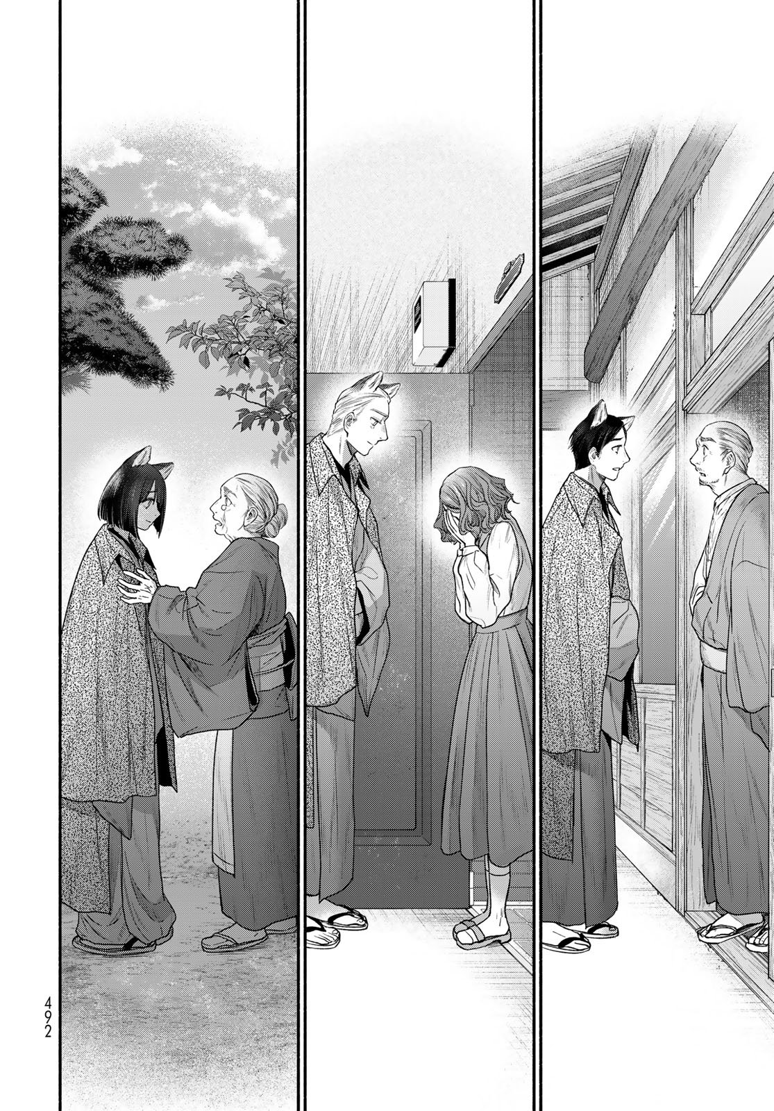 Ayashikimi - Chapter 14 - Page 8