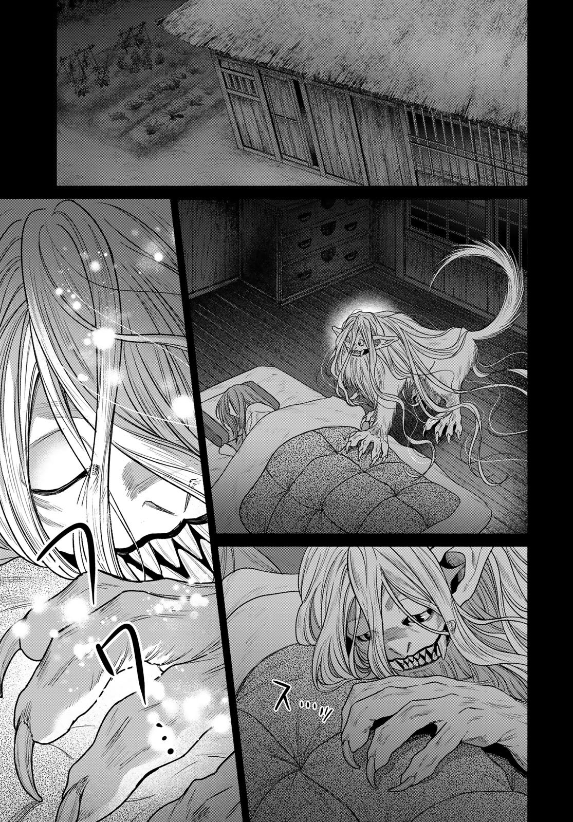 Ayashikimi - Chapter 15 - Page 21