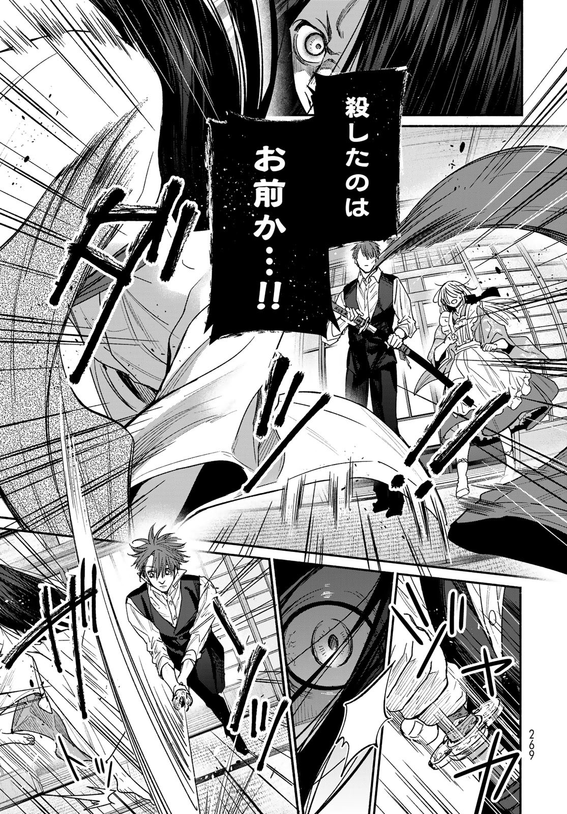 Ayashikimi - Chapter 3 - Page 11
