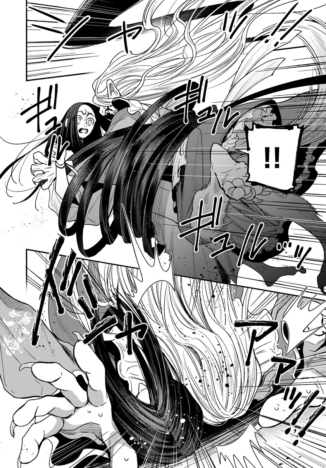 Ayashikimi - Chapter 3 - Page 16