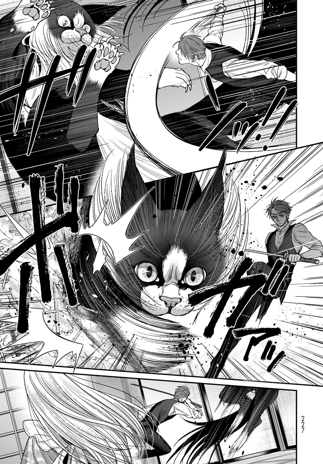 Ayashikimi - Chapter 4 - Page 3