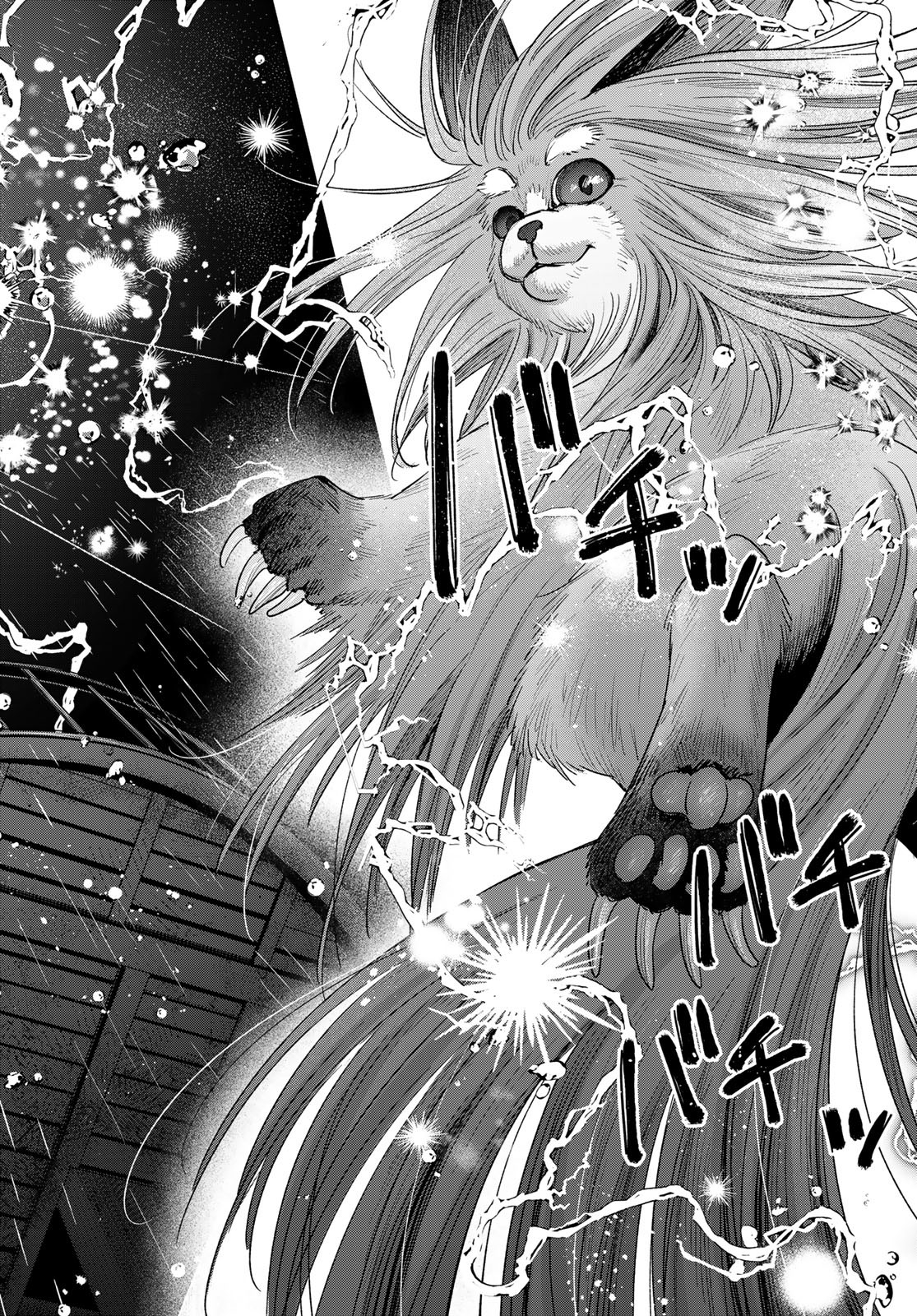 Ayashikimi - Chapter 5 - Page 26