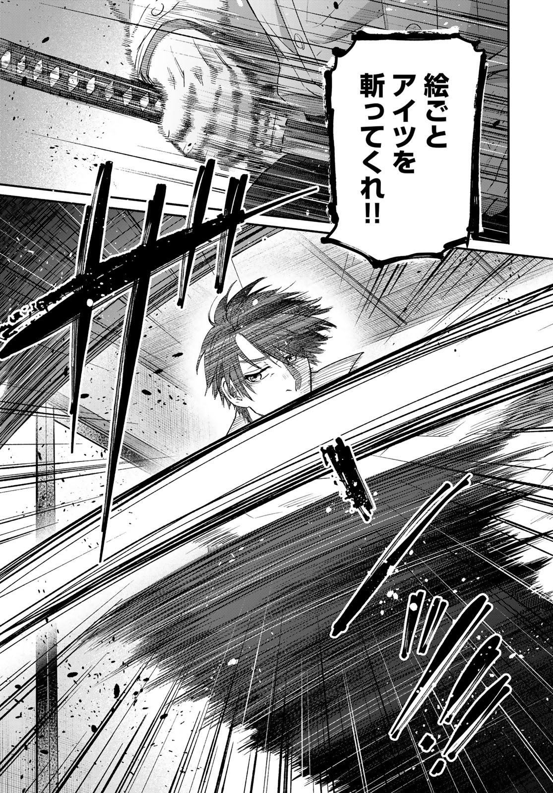Ayashikimi - Chapter 7 - Page 23