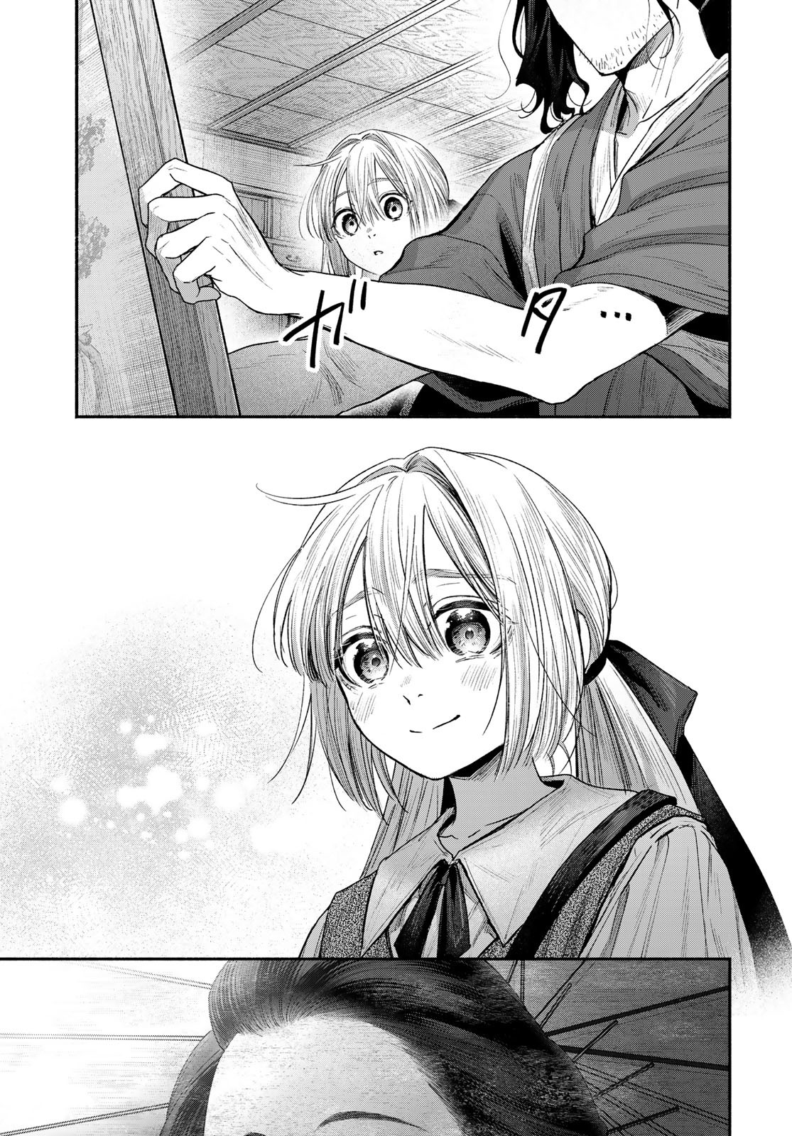 Ayashikimi - Chapter 8 - Page 23