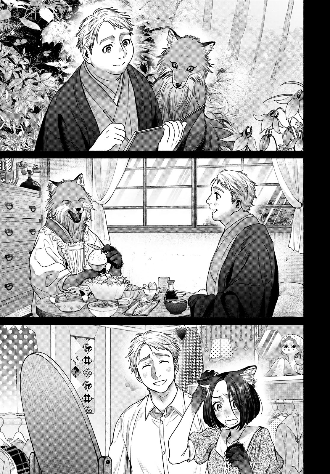 Ayashikimi - Chapter 9 - Page 37