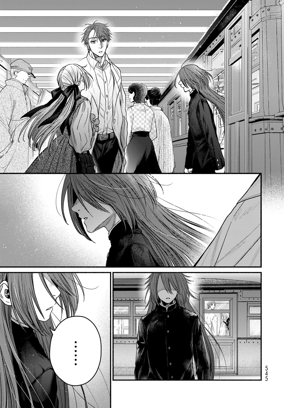 Ayashikimi - Chapter 9 - Page 41