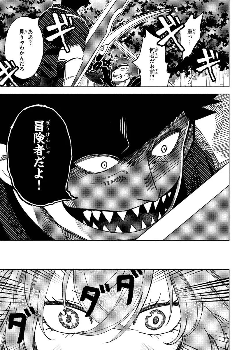 Akuninzura shita B-kyuu Boukensha - Shujinkou to Sono Osananajimi-tachi no Papa ni naru - Chapter 22.3 - Page 5