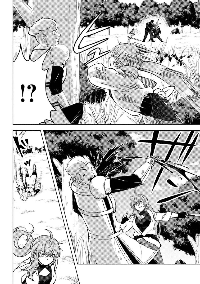 Akuninzura shita B-kyuu Boukensha - Shujinkou to Sono Osananajimi-tachi no Papa ni naru - Chapter 22.3 - Page 6