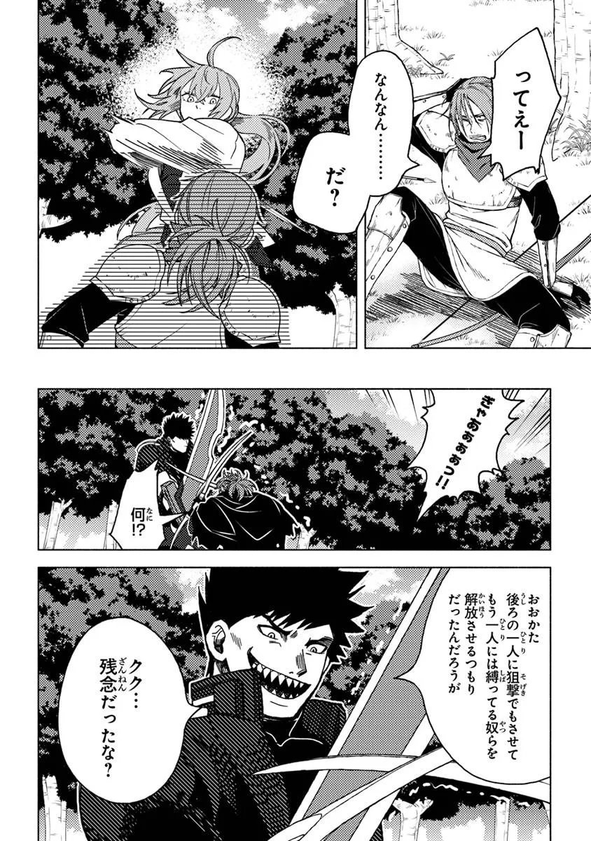 Akuninzura shita B-kyuu Boukensha - Shujinkou to Sono Osananajimi-tachi no Papa ni naru - Chapter 22.3 - Page 8