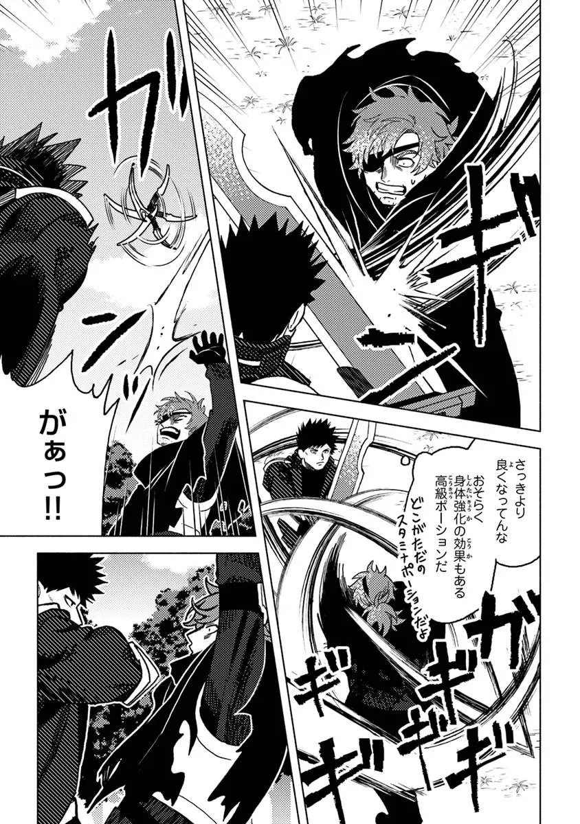 Akuninzura shita B-kyuu Boukensha - Shujinkou to Sono Osananajimi-tachi no Papa ni naru - Chapter 23.1 - Page 7
