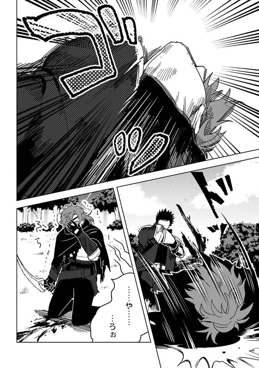 Akuninzura shita B-kyuu Boukensha - Shujinkou to Sono Osananajimi-tachi no Papa ni naru - Chapter 23.1 - Page 8