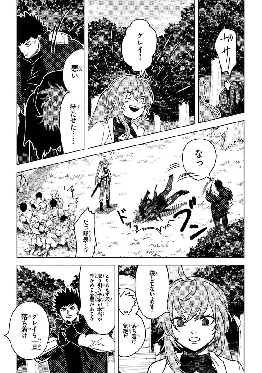Akuninzura shita B-kyuu Boukensha - Shujinkou to Sono Osananajimi-tachi no Papa ni naru - Chapter 23.2 - Page 6
