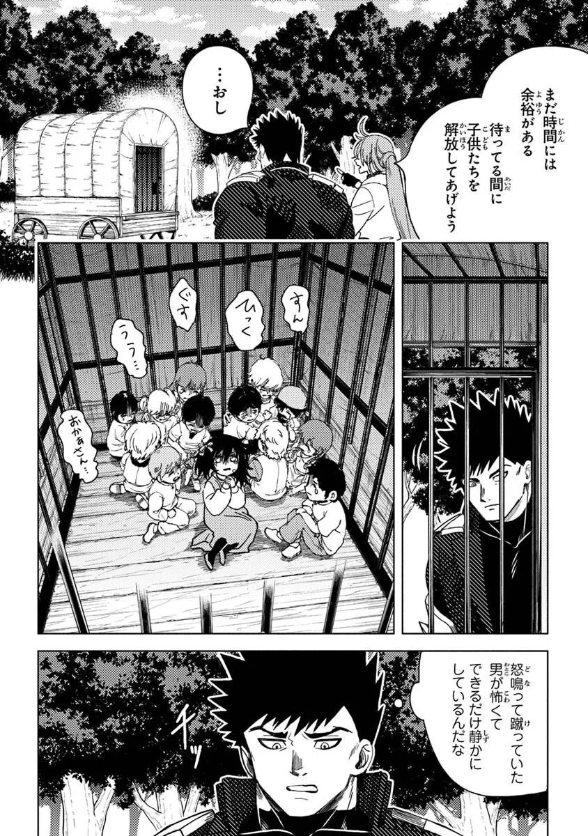 Akuninzura shita B-kyuu Boukensha - Shujinkou to Sono Osananajimi-tachi no Papa ni naru - Chapter 23.2 - Page 7