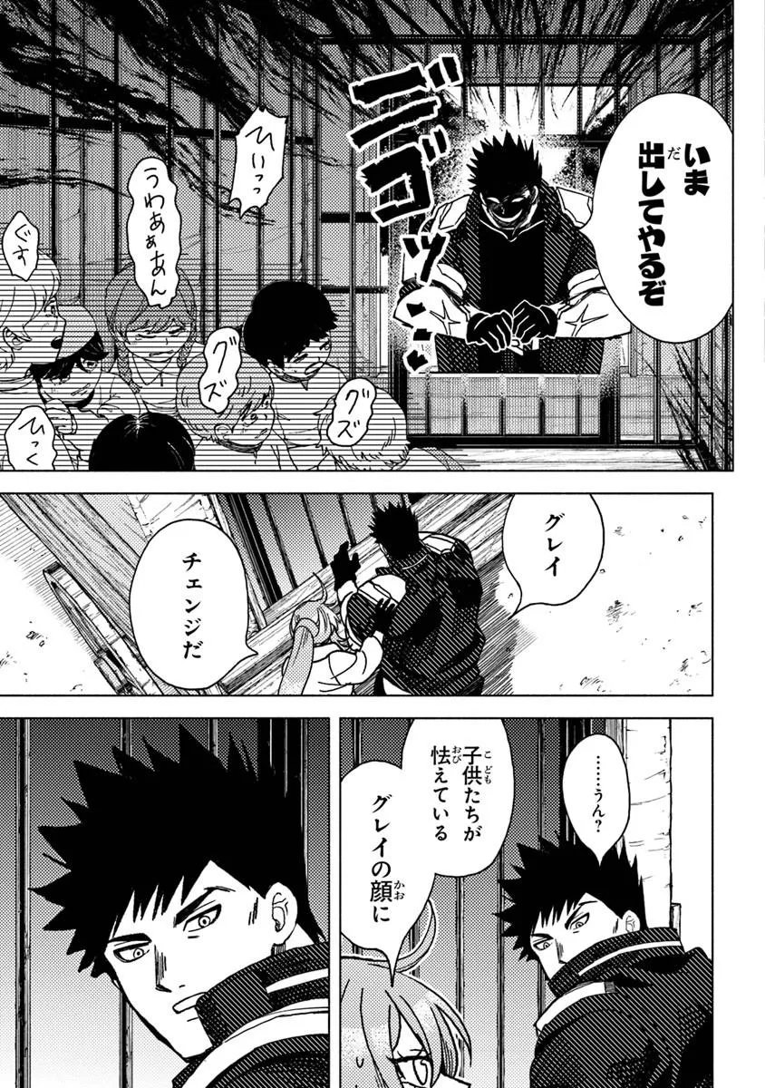 Akuninzura shita B-kyuu Boukensha - Shujinkou to Sono Osananajimi-tachi no Papa ni naru - Chapter 23.2 - Page 8