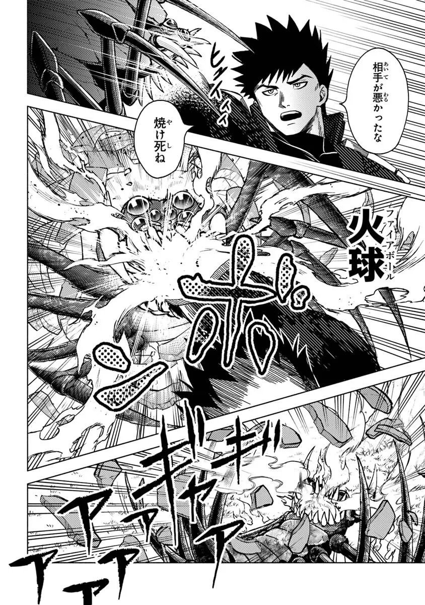 Akuninzura shita B-kyuu Boukensha - Shujinkou to Sono Osananajimi-tachi no Papa ni naru - Chapter 23.3 - Page 10