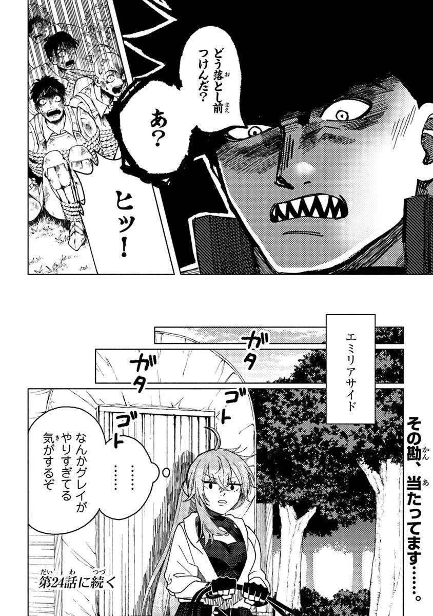 Akuninzura shita B-kyuu Boukensha - Shujinkou to Sono Osananajimi-tachi no Papa ni naru - Chapter 23.3 - Page 12