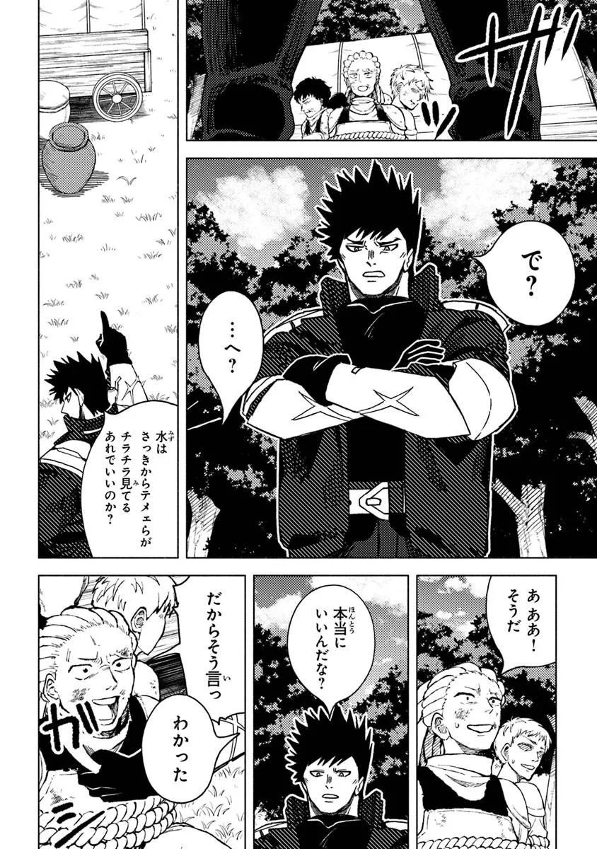 Akuninzura shita B-kyuu Boukensha - Shujinkou to Sono Osananajimi-tachi no Papa ni naru - Chapter 23.3 - Page 6