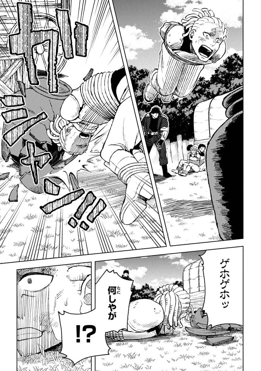 Akuninzura shita B-kyuu Boukensha - Shujinkou to Sono Osananajimi-tachi no Papa ni naru - Chapter 23.3 - Page 7