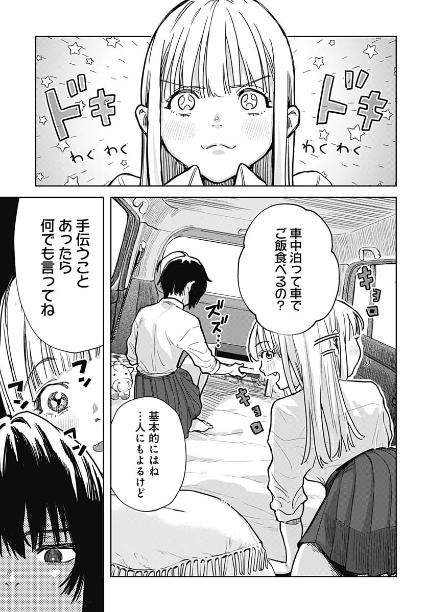 Baby Shachuhackers - Chapter 1 - Page 22
