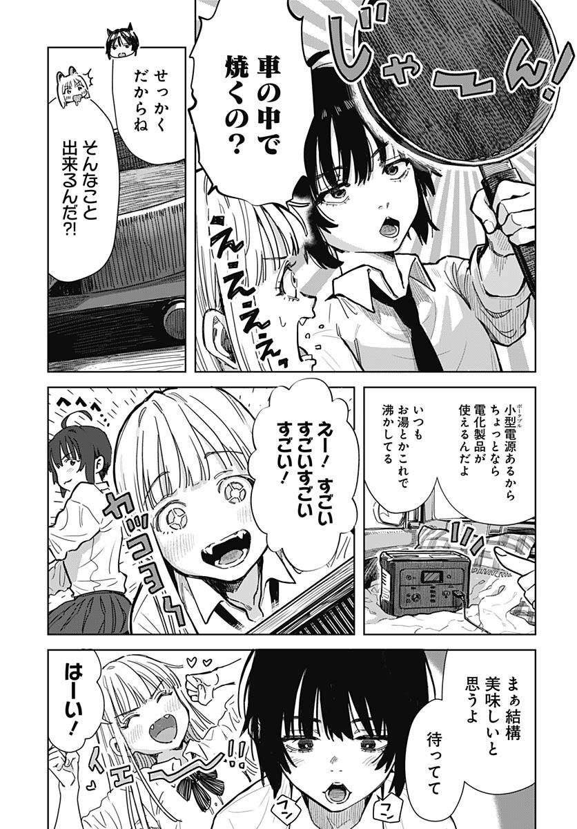 Baby Shachuhackers - Chapter 1 - Page 24