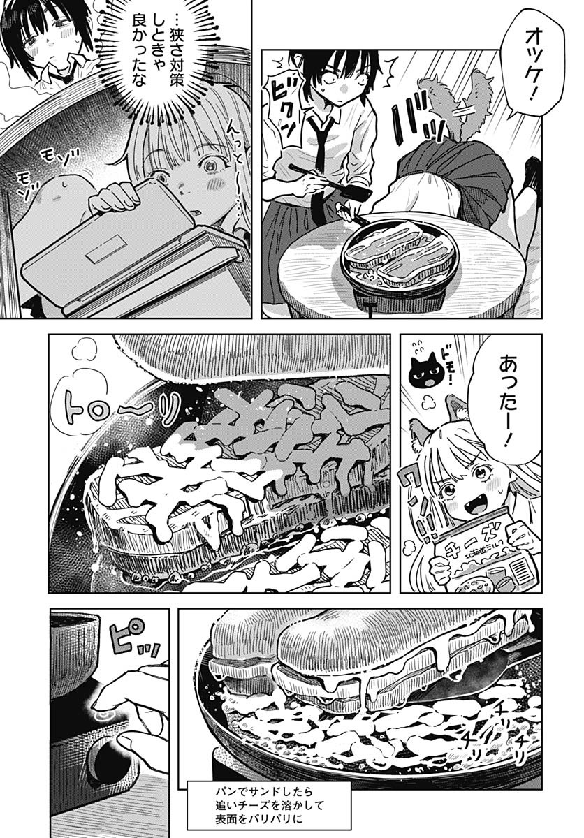 Baby Shachuhackers - Chapter 1 - Page 26