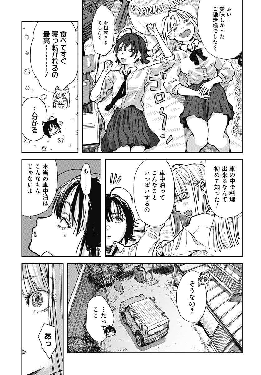 Baby Shachuhackers - Chapter 1 - Page 30