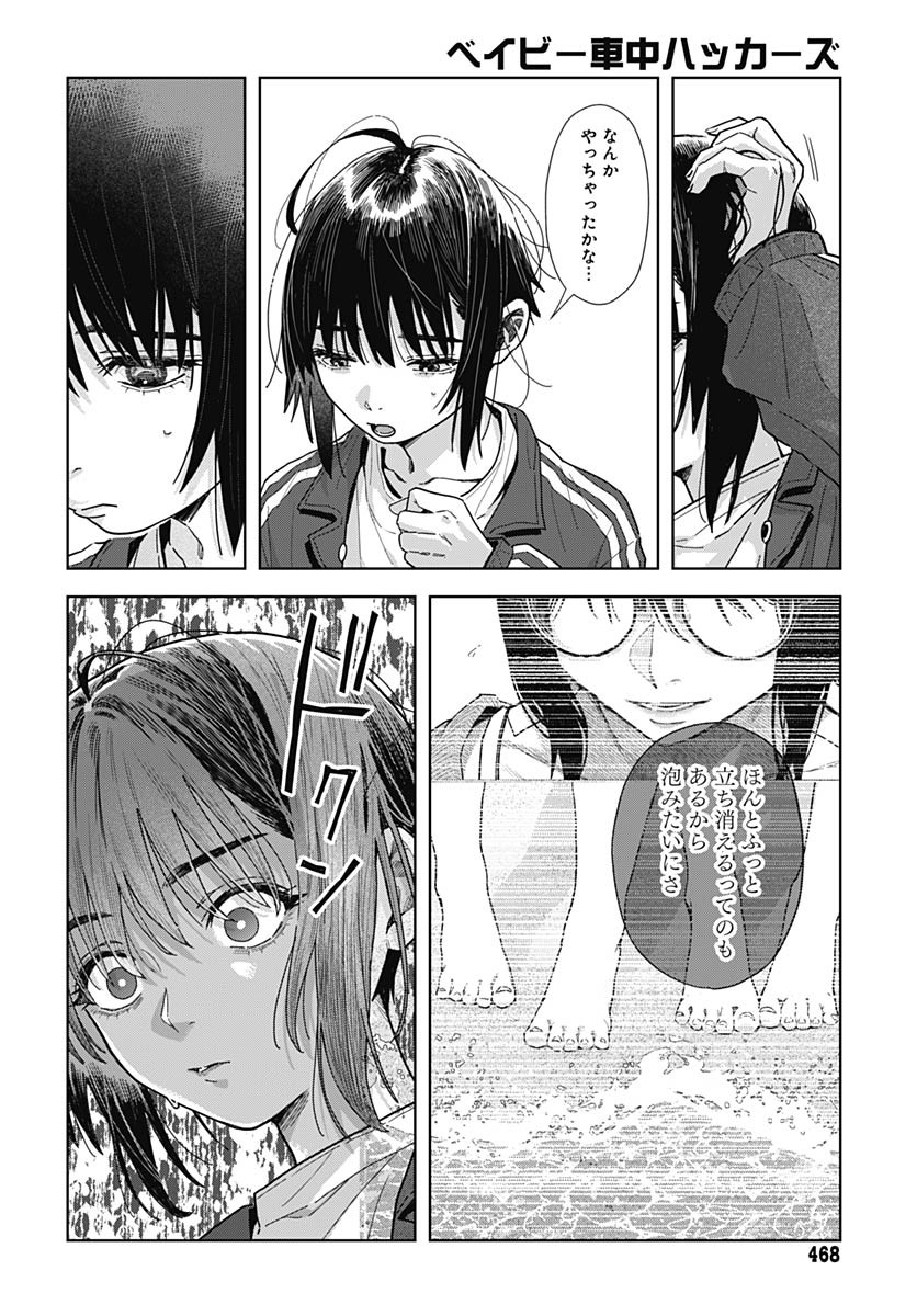 Baby Shachuhackers - Chapter 10 - Page 2