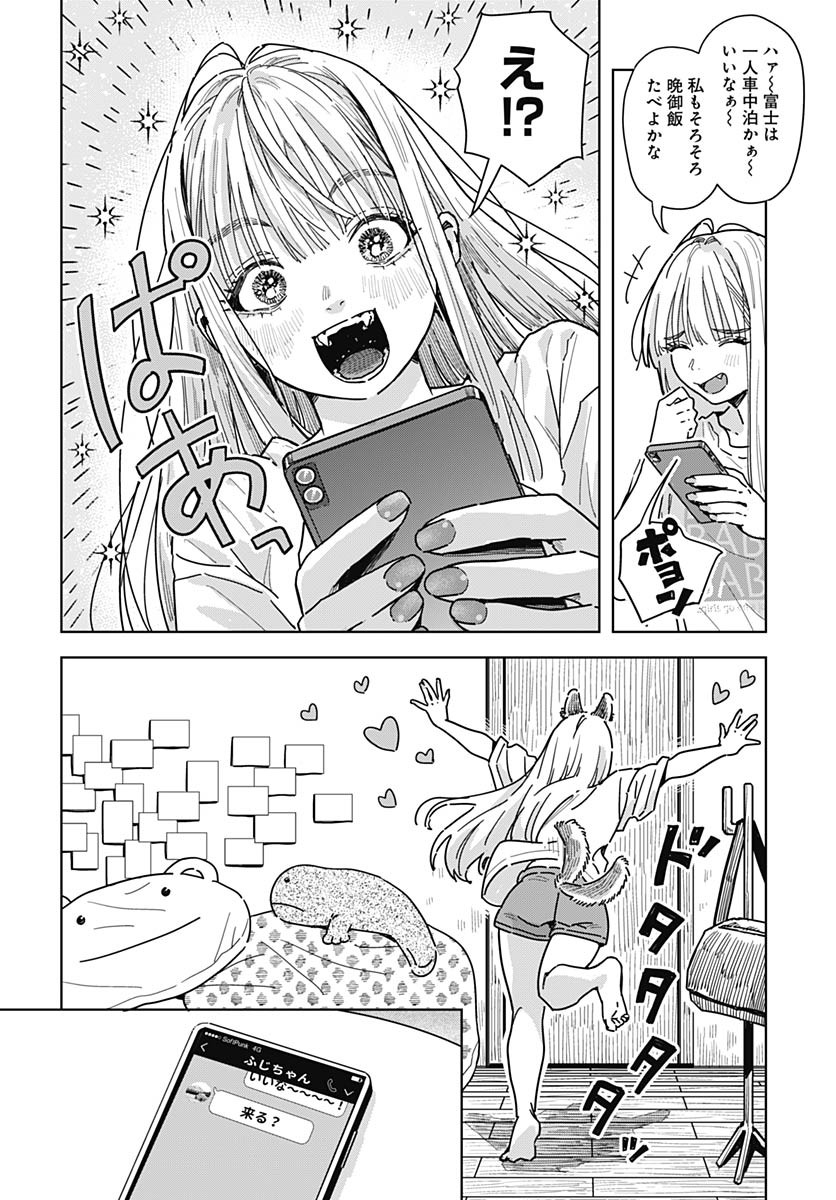 Baby Shachuhackers - Chapter 11 - Page 16