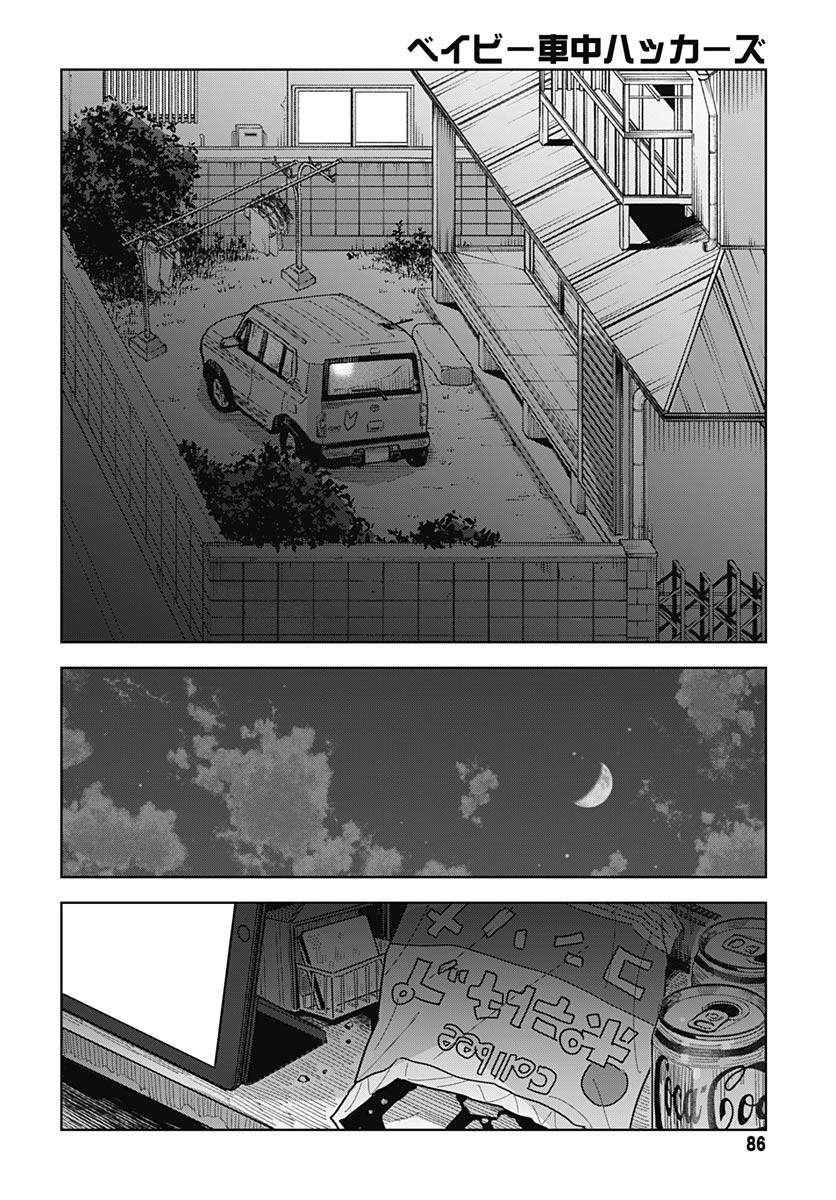 Baby Shachuhackers - Chapter 11 - Page 32