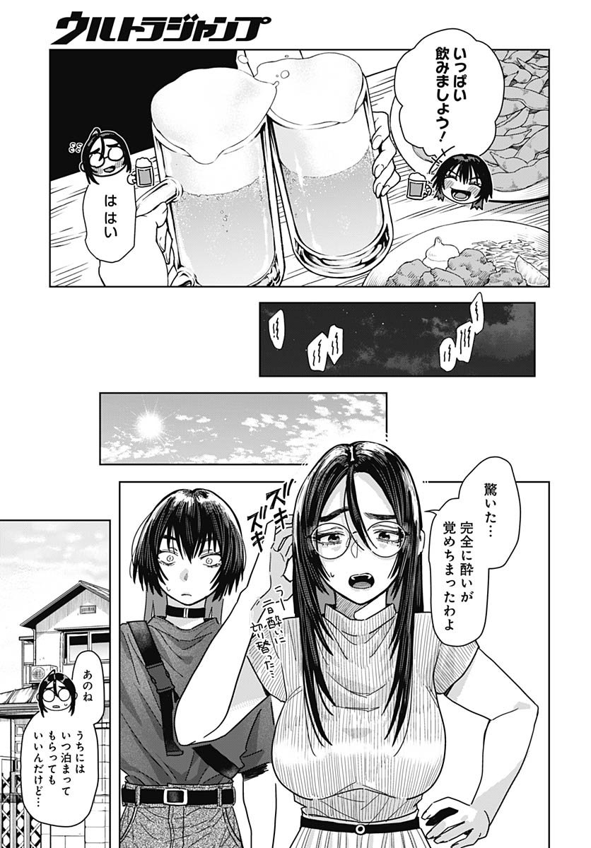 Baby Shachuhackers - Chapter 12 - Page 12
