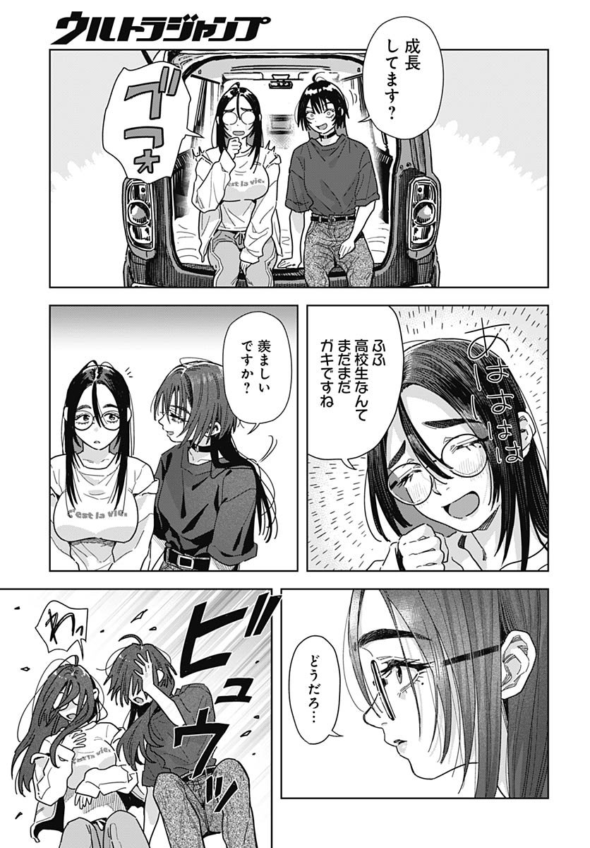 Baby Shachuhackers - Chapter 12 - Page 30