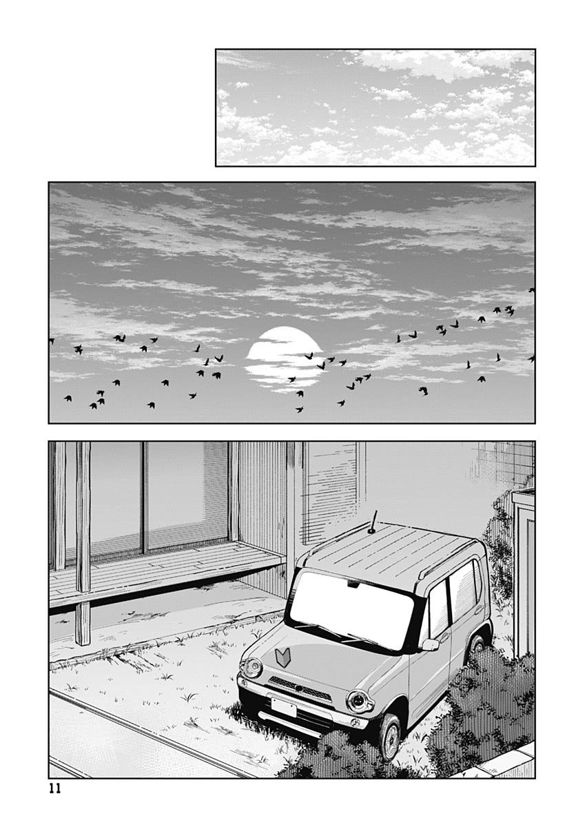Baby Shachuhackers - Chapter 12 - Page 6