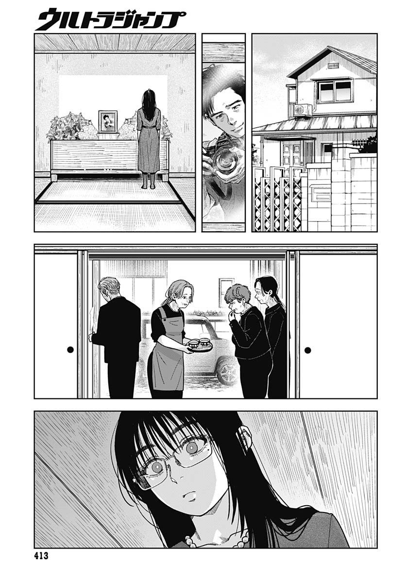Baby Shachuhackers - Chapter 13 - Page 19