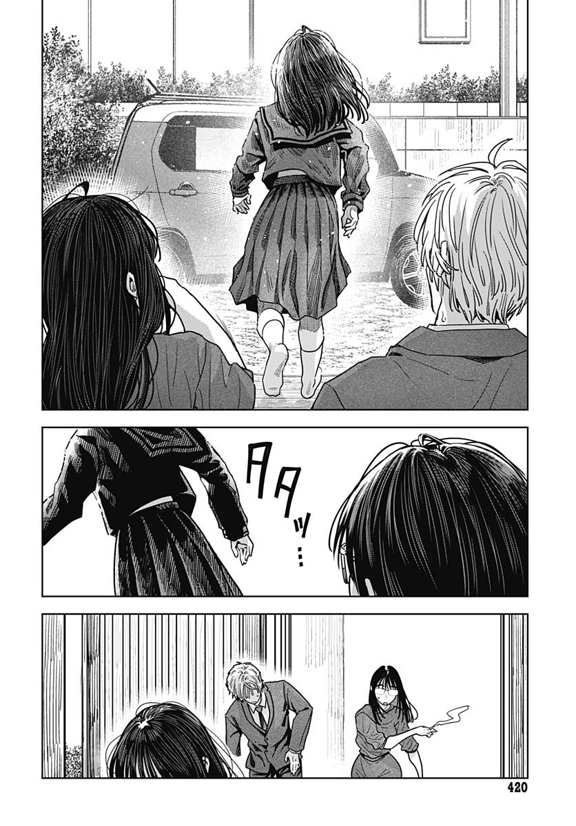Baby Shachuhackers - Chapter 13 - Page 26