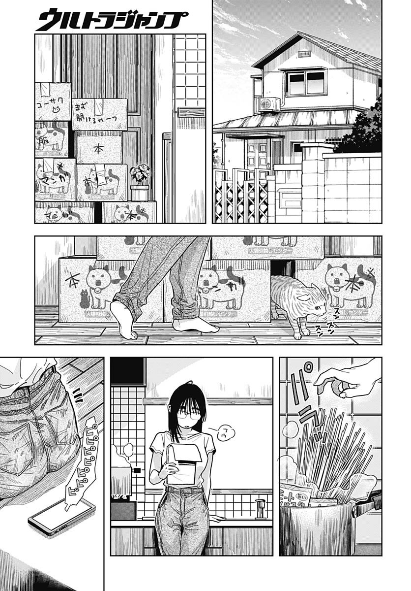 Baby Shachuhackers - Chapter 14 - Page 31