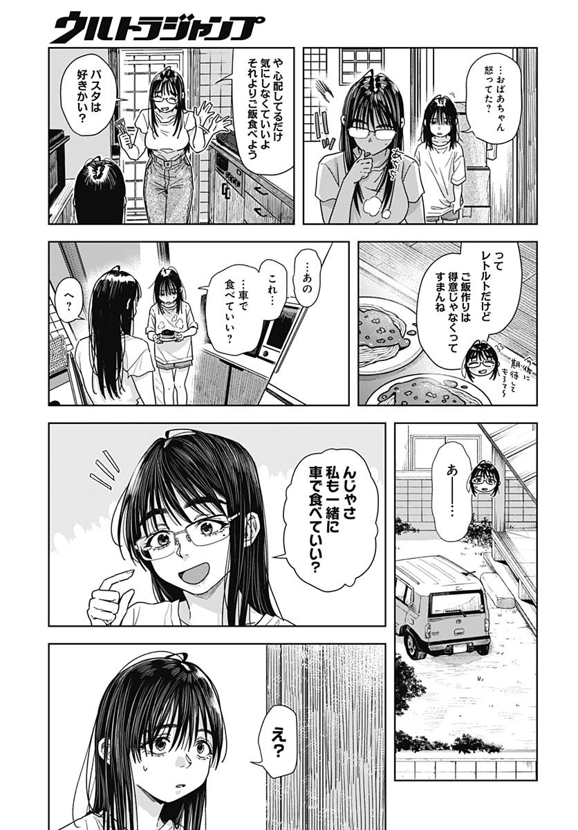 Baby Shachuhackers - Chapter 14 - Page 35