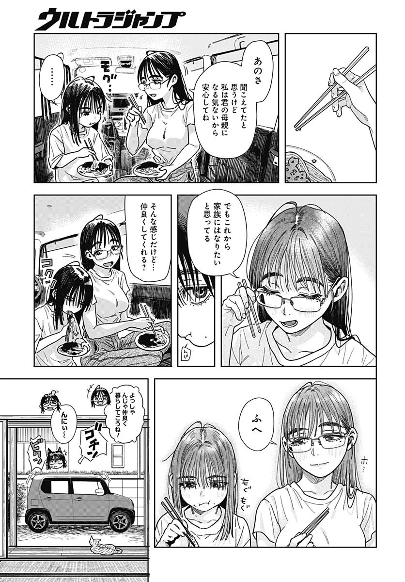 Baby Shachuhackers - Chapter 14 - Page 37