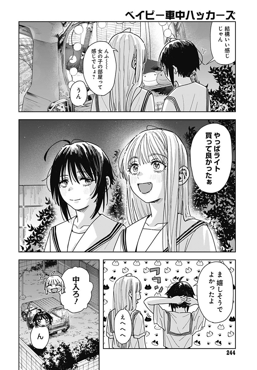 Baby Shachuhackers - Chapter 15 - Page 24