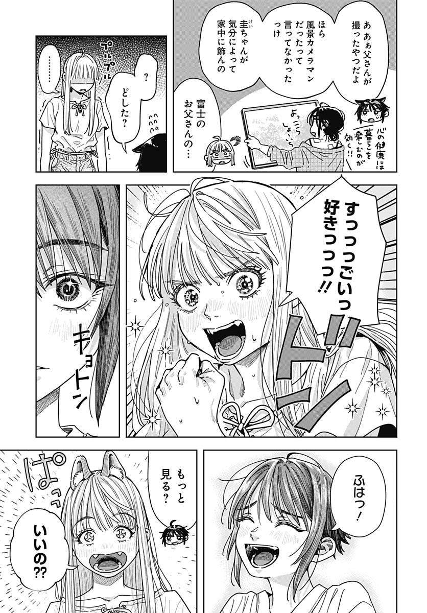 Baby Shachuhackers - Chapter 17 - Page 17