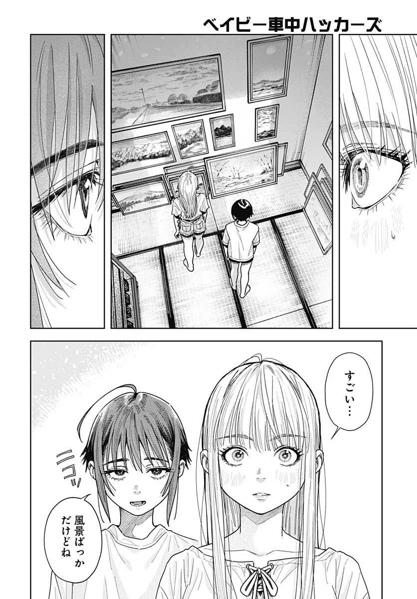 Baby Shachuhackers - Chapter 17 - Page 20
