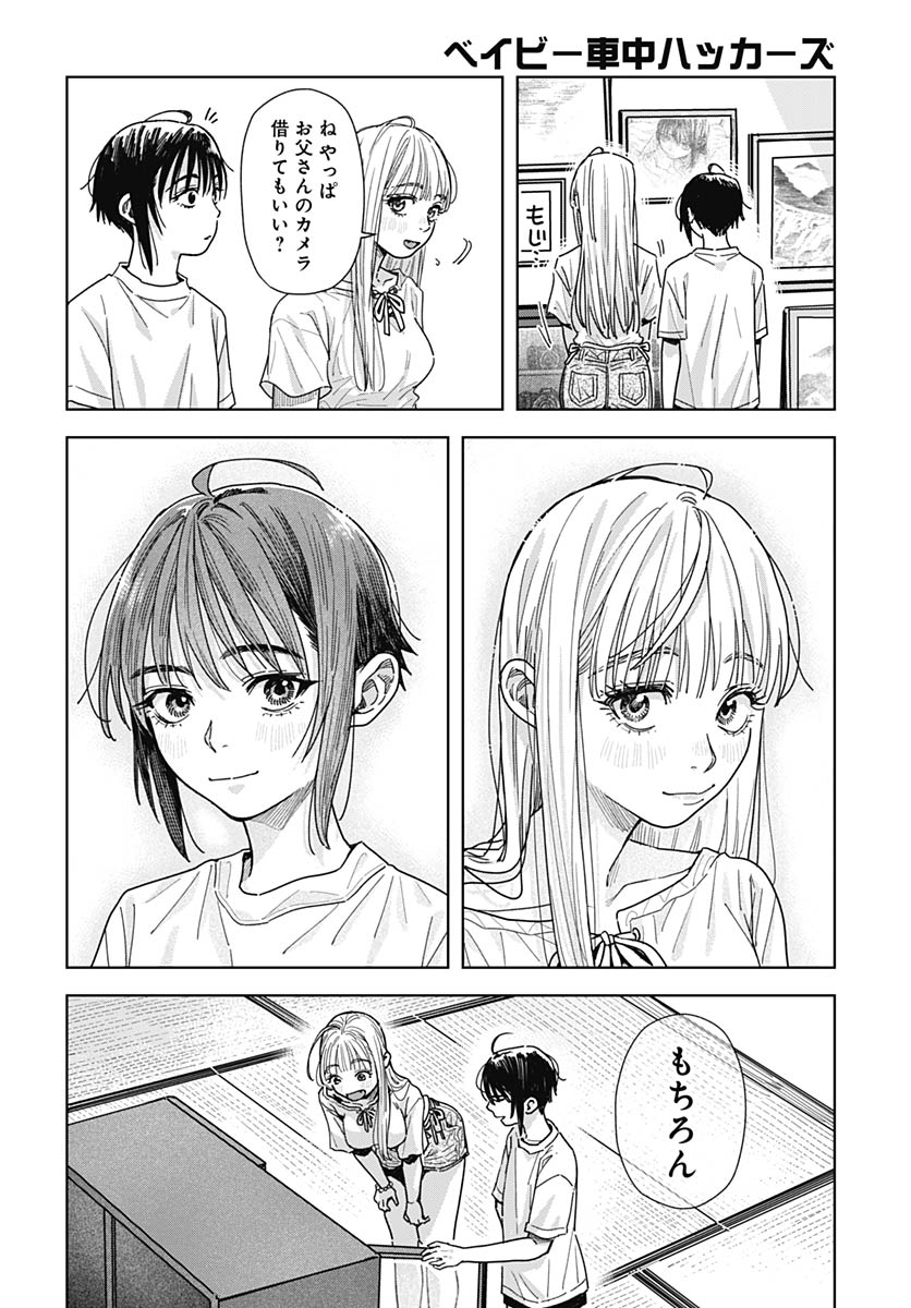 Baby Shachuhackers - Chapter 17 - Page 30