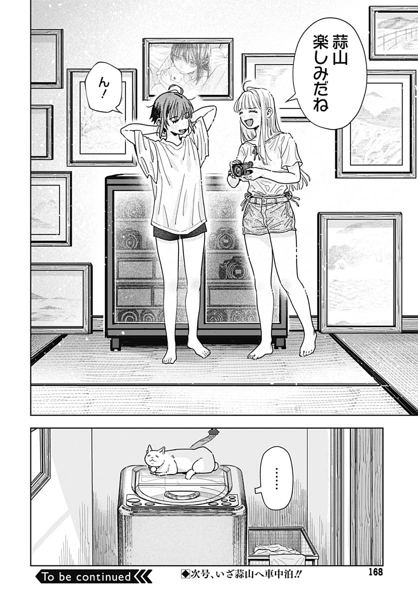Baby Shachuhackers - Chapter 17 - Page 34
