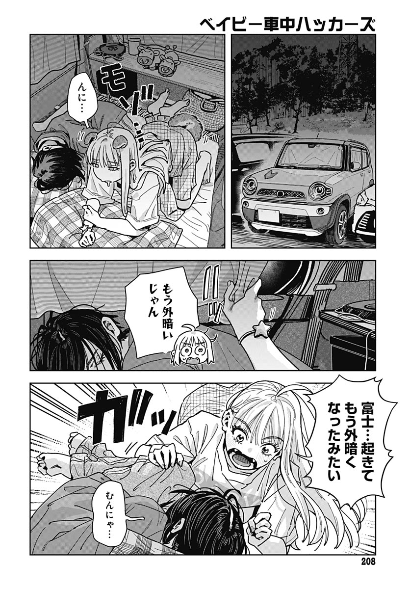 Baby Shachuhackers - Chapter 18 - Page 36