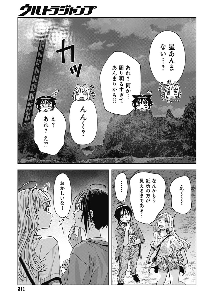 Baby Shachuhackers - Chapter 18 - Page 39