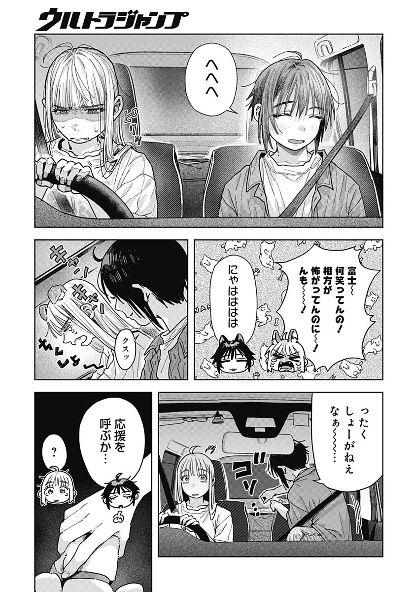Baby Shachuhackers - Chapter 19 - Page 21